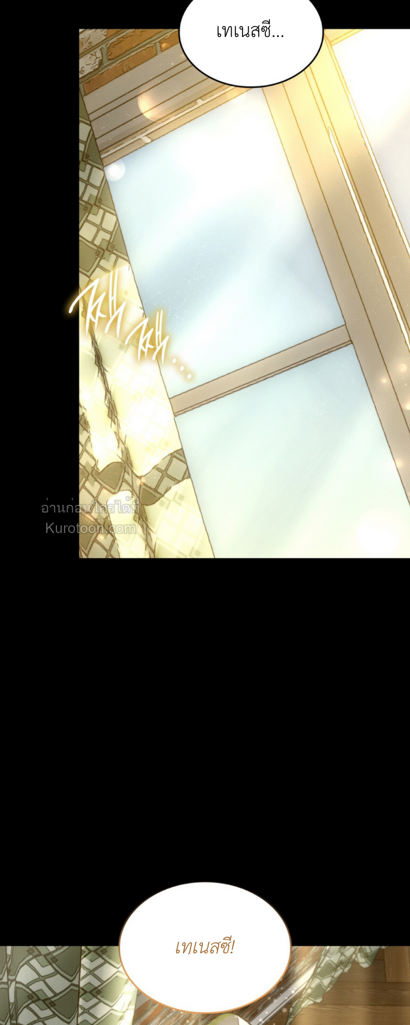 อำพันอันตราย Amber Alert ตอนที่ 15 - รูปที่ 2